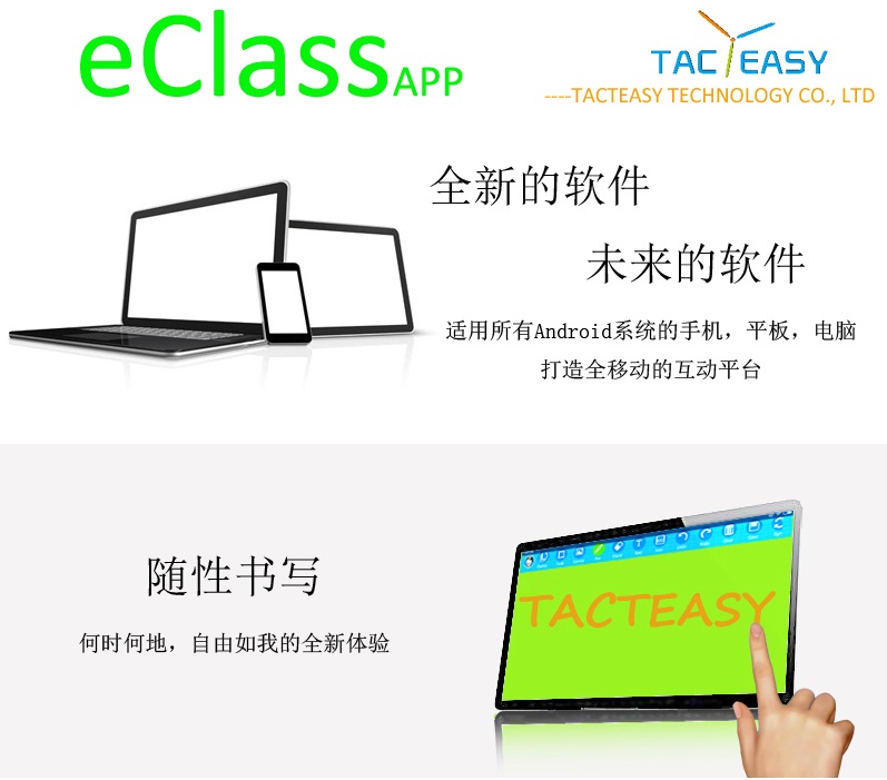 TACTEASY eClass App